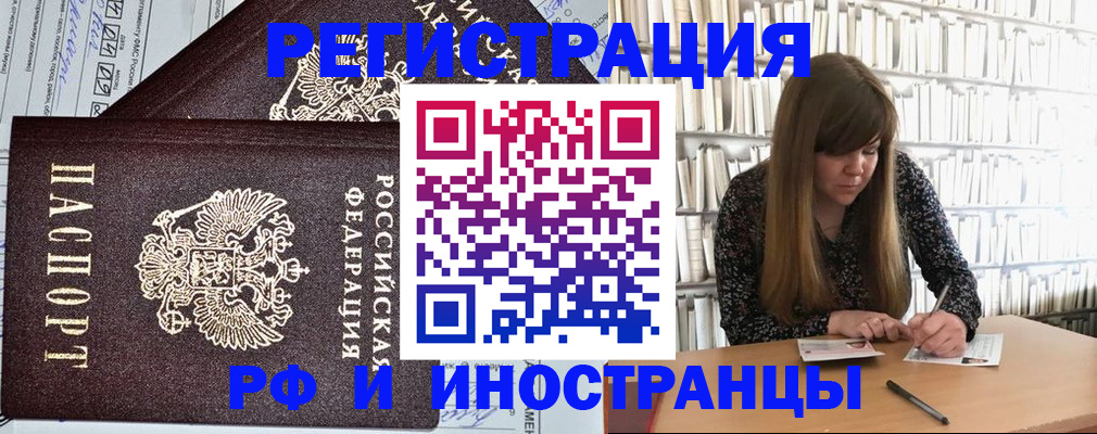 временная регистрация госуслуги в Анадыре